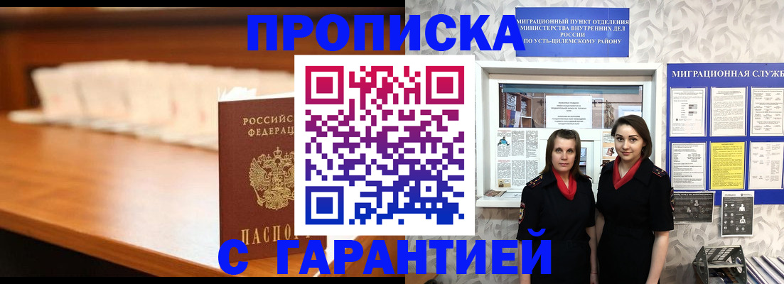 прописка паспорт в Инте