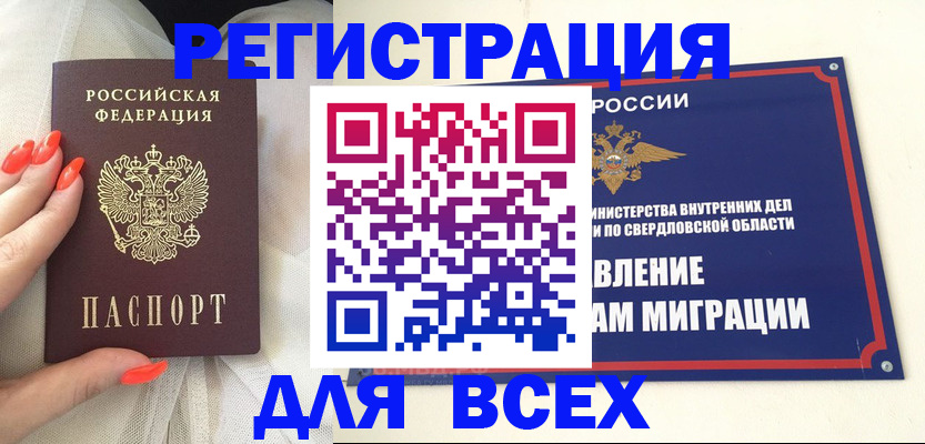 прописка иностранных граждан в Инте