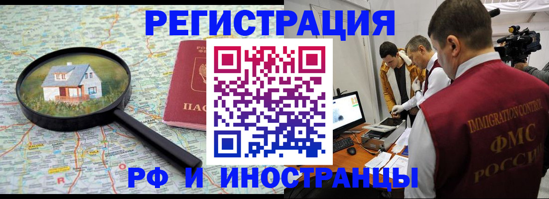 прописка законно в Инте