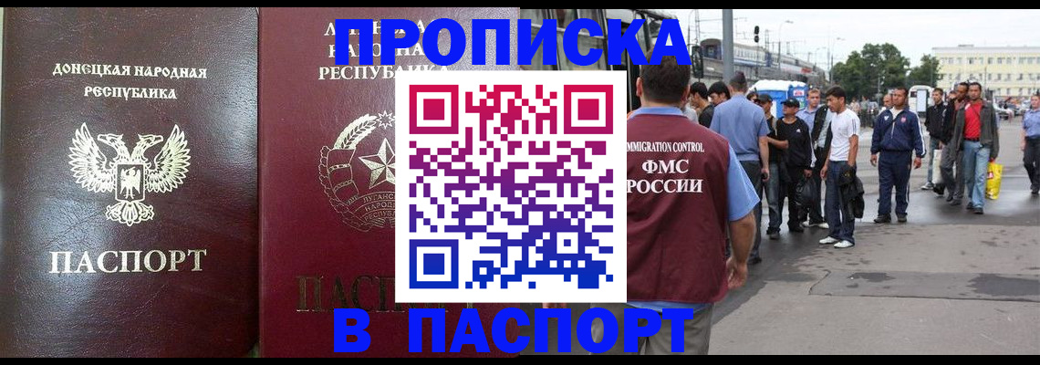 временная регистрация в квартире в Инте