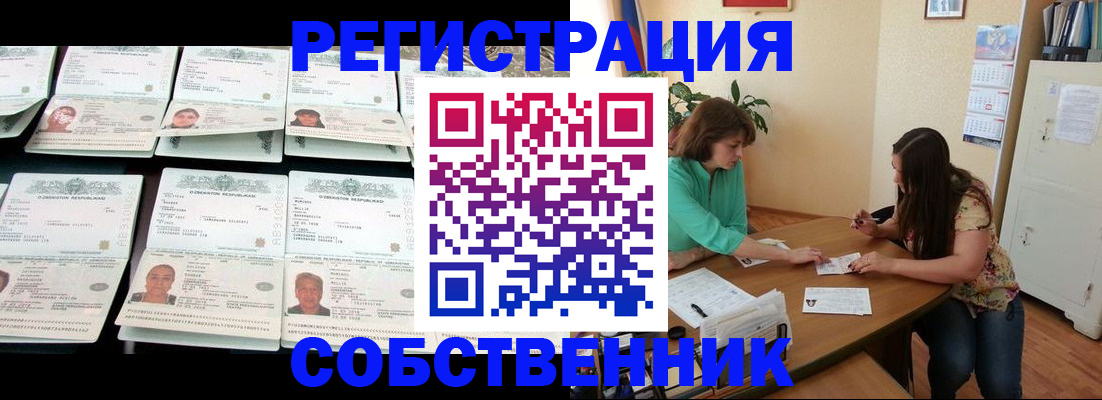 временная регистрация гарантия в Инте